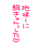 今日も愛を叫びます♥46（個別スタンプ：29）