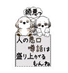 【Big】シーズー犬『気持ちを伝えよう』（個別スタンプ：35）