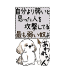 【Big】シーズー犬『気持ちを伝えよう』（個別スタンプ：37）