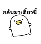 うるせぇトリの毎日使える★タイ語（個別スタンプ：17）