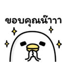 うるせぇトリの毎日使える★タイ語（個別スタンプ：22）