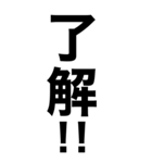 超巨大デカ文字‼️1【一撃返事】（個別スタンプ：2）