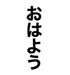 超巨大デカ文字‼️1【一撃返事】（個別スタンプ：5）