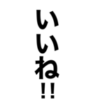 超巨大デカ文字‼️1【一撃返事】（個別スタンプ：6）