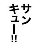 超巨大デカ文字‼️1【一撃返事】（個別スタンプ：10）