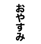 超巨大デカ文字‼️1【一撃返事】（個別スタンプ：14）