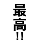 超巨大デカ文字‼️1【一撃返事】（個別スタンプ：19）