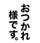 超巨大デカ文字‼️1【一撃返事】（個別スタンプ：25）