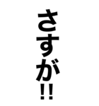 超巨大デカ文字‼️1【一撃返事】（個別スタンプ：27）