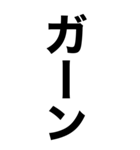 超巨大デカ文字‼️1【一撃返事】（個別スタンプ：33）