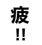 超巨大デカ文字‼️1【一撃返事】（個別スタンプ：35）