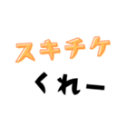 オプチャとかで使えそうなやつ（個別スタンプ：6）