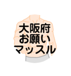 大好き大阪府(都道府県スタンプ)（個別スタンプ：7）