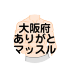 大好き大阪府(都道府県スタンプ)（個別スタンプ：8）