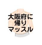 大好き大阪府(都道府県スタンプ)（個別スタンプ：9）