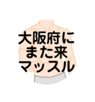 大好き大阪府(都道府県スタンプ)（個別スタンプ：11）