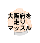 大好き大阪府(都道府県スタンプ)（個別スタンプ：13）