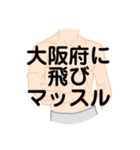 大好き大阪府(都道府県スタンプ)（個別スタンプ：14）