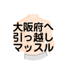 大好き大阪府(都道府県スタンプ)（個別スタンプ：21）