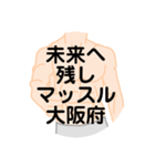 大好き大阪府(都道府県スタンプ)（個別スタンプ：27）