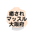 大好き大阪府(都道府県スタンプ)（個別スタンプ：29）