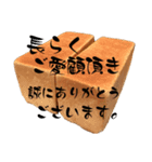街のパン屋さんのぱん13（個別スタンプ：6）
