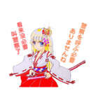 頑張る巫女お姉さん  7（個別スタンプ：1）