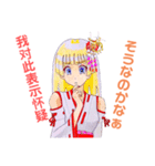 頑張る巫女お姉さん  7（個別スタンプ：9）