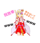 頑張る巫女お姉さん  7（個別スタンプ：20）