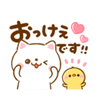 毎日使える♡ねこねこにゃんこ（個別スタンプ：1）