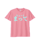 しゃべるTシャツ（個別スタンプ：7）