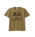 しゃべるTシャツ（個別スタンプ：11）