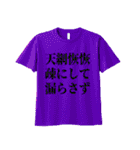 しゃべるTシャツ（個別スタンプ：20）