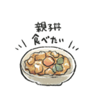 ごはん食べたい！リクエストスタンプ（個別スタンプ：11）