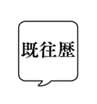 【健康診断/定期健診】文字のみ吹き出し（個別スタンプ：4）