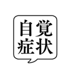 【健康診断/定期健診】文字のみ吹き出し（個別スタンプ：5）