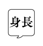 【健康診断/定期健診】文字のみ吹き出し（個別スタンプ：7）