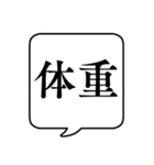 【健康診断/定期健診】文字のみ吹き出し（個別スタンプ：8）