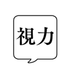 【健康診断/定期健診】文字のみ吹き出し（個別スタンプ：9）