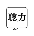 【健康診断/定期健診】文字のみ吹き出し（個別スタンプ：10）