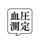 【健康診断/定期健診】文字のみ吹き出し（個別スタンプ：12）