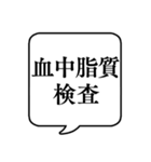 【健康診断/定期健診】文字のみ吹き出し（個別スタンプ：15）