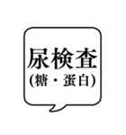 【健康診断/定期健診】文字のみ吹き出し（個別スタンプ：17）