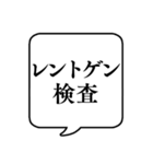 【健康診断/定期健診】文字のみ吹き出し（個別スタンプ：19）