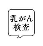 【健康診断/定期健診】文字のみ吹き出し（個別スタンプ：23）