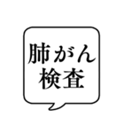 【健康診断/定期健診】文字のみ吹き出し（個別スタンプ：26）