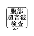 【健康診断/定期健診】文字のみ吹き出し（個別スタンプ：27）