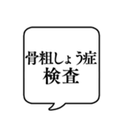 【健康診断/定期健診】文字のみ吹き出し（個別スタンプ：28）