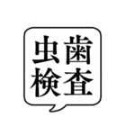 【健康診断/定期健診】文字のみ吹き出し（個別スタンプ：29）