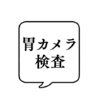 【健康診断/定期健診】文字のみ吹き出し（個別スタンプ：31）